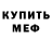 Alpha-PVP СК КРИС Megan