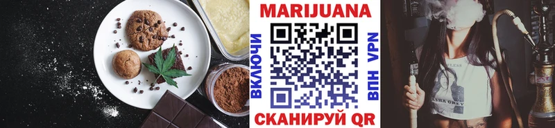 где купить   Поронайск  Печенье с ТГК конопля 