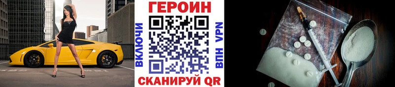 наркотики  Поронайск  дарк нет какой сайт  ГЕРОИН Heroin 