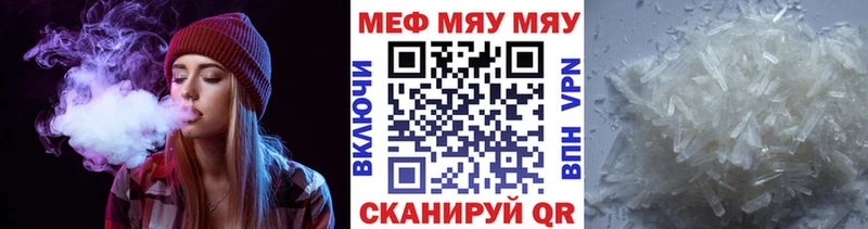 Мефедрон кристаллы Поронайск