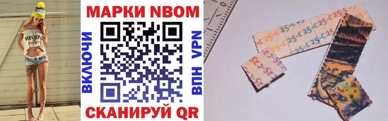 Марки 25I-NBOMe 1500мкг  купить закладку  Поронайск 