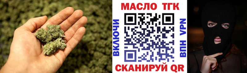 закладка  Поронайск  ТГК вейп 